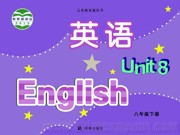 初中英语《Welcome to the unit》PPT课件下载牛津译林版八年级下册