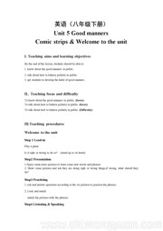 《Welcome to the unit》教学设计初中英语八年级下册
