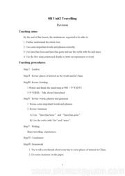 《Task: My best holiday》教案八年级下册牛津译林版