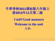牛津译林版初中英语《Welcome to the unit》PPT课件下载