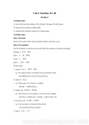 八年级下册《Reading 1: The Special Olympics World Games》获奖教学设计下载牛津译林版