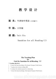 牛津译林版初中英语《Reading 1: The Special Olympics World Games》教学设计模板