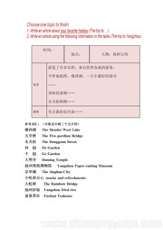 初中英语牛津译林版八年级下册《Task: My best holiday》优秀教学设计