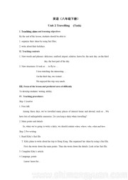 《Task: My best holiday》优质课教案八年级下册牛津译林版初中英语