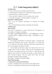 ţ�����ְ���꼶�ϲᡶIntegrated skills����ѧ�������