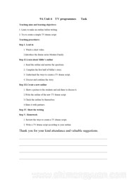 牛津译林版《Task: Creating a TV drama script》优秀教案下载九年级上册初中英语