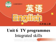ţ�����ְ桶Integrated skills�����ʿομ����꼶�ϲ����Ӣ��