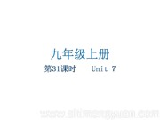 九年级上册初中英语牛津译林版《Task: Creating a TV drama script》课件