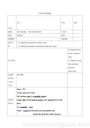 ����Ӣ����꼶�²ᡶReading 1: Living with a robot���̰�ģ������ţ�����ְ�