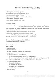 ��Reading 1: Living with a robot�����ʿν̰����س���Ӣ����꼶�²�ţ�����ְ�