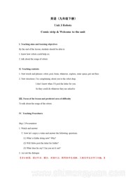 ţ�����ְ桶Reading 1: Living with a robot����ѧ������ؾ��꼶�²�