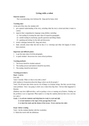 ��Reading 1: Living with a robot����ѧ��Ƴ���Ӣ��ţ�����ְ�