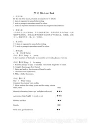 ţ�����ְ����꼶�ϲᡶTask: Introducing yourself���񽱽̰�����Ӣ��