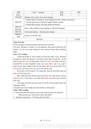 七年级上册牛津译林版《Reading 1: Going shopping》教学设计下载初中英语