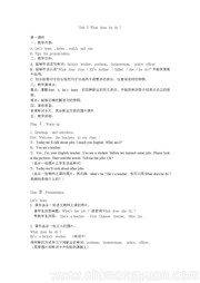 初中英语七年级上册《Welcome to the unit》获奖教学设计下载牛津译林版