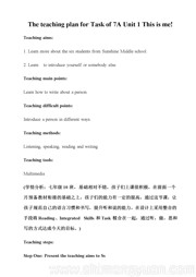 ��Task: Introducing yourself���񽱽̰�ţ�����ְ����꼶�ϲ�