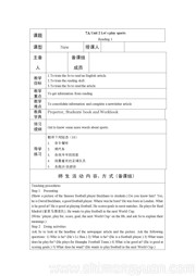 初中英语《Reading 2: My favourite football player》教学设计下载牛津译林版七年级上册