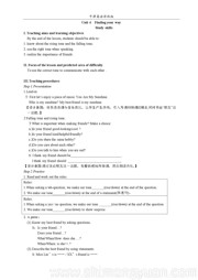 ����Ӣ�Study skills: Falling tone and rising tone�������ν�ѧ����������꼶�²�ţ�����ְ�