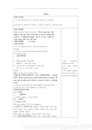 《Grammar: Using adjectives & Indefinite pronouns》优质课教学设计下载七年级下册初中英语