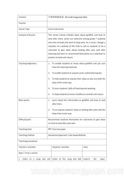 ţ�����ְ����Ӣ�Integrated skills����ѧ���ģ���������꼶�²�
