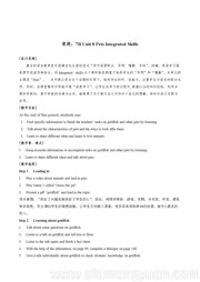���꼶�²ᡶIntegrated skills���񽱽�ѧ��Ƴ���Ӣ��
