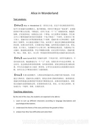 初中英语牛津译林版七年级下册《Reading 1: Down the rabbit hole》公开课教案下载