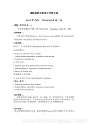 ���꼶�²�ţ�����ְ桶Integrated skills���񽱽̰�����