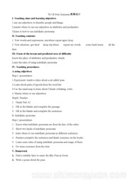 七年级下册《Grammar: Using adjectives & Indefinite pronouns》获奖教案下载牛津译林版