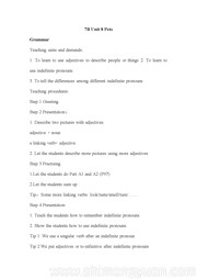 初中英语《Grammar: Using adjectives & Indefinite pronouns》公开课教案牛津译林版七年级下册