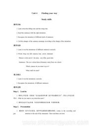 ���꼶�²�ţ�����ְ桶Study skills: Falling tone and rising tone�������ѧ������س���Ӣ��