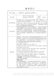 《Welcome to the unit》教案模板初中英语七年级下册牛津译林版