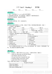 七年级下册牛津译林版初中英语《Reading 1: The ghost in the park》优质课教案下载