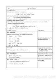 《Grammar: Using adjectives & Indefinite pronouns》教案下载牛津译林版七年级下册