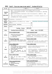 八年级上册人教版初中英语《Section B 2a —2e》优质课教学设计