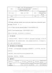 《Section A Grammar focus  3a—3c》教学设计下载初中英语人教版