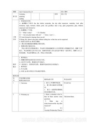 初中英语《Section B 1a—1f》获奖教案下载八年级上册