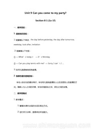 ˽̰ӢSection B 1a1fʿνѧذ꼶ϲ