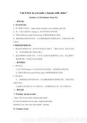 《Section A Grammar focus  3a—3c》获奖教学设计下载人教版初中英语