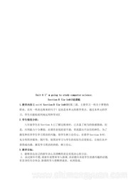 人教版《Section B 1a—1e》获奖教案八年级上册初中英语