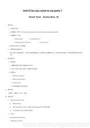 ˽̰桶Section B 1a1fʿν̰Ӣ꼶ϲ