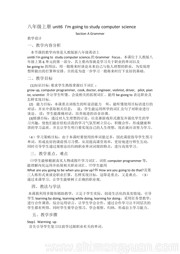 人教版八年级上册《Section A Grammar focus  3a—3c》优质课教案下载初中英语