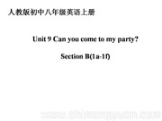 Ӣ꼶ϲᡶSection B 1a1fPPTμ