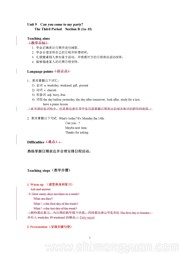 《Section B 1a—1f》教学设计模板下载人教版初中英语