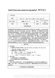 人教版初中英语《Section B 1a—1f》优秀教学设计下载八年级上册