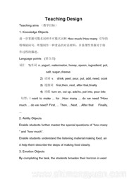 八年级上册《Section A Grammar focus  3a—3c》优秀教学设计初中英语