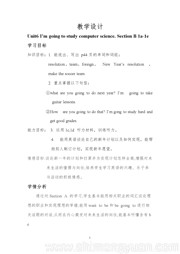 人教版《Section B 1a—1e》优秀教学设计八年级上册初中英语