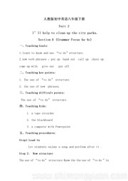 人教版八年级下册初中英语《Section A Grammar focus 4a—4c》优质课教案下载