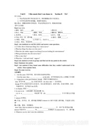 初中英语人教版《Section B 2a—3b Self check》教案下载八年级下册