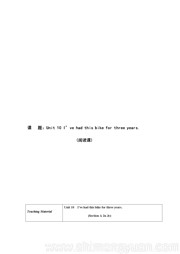 《Section A 3a—3c》教学设计下载八年级下册人教版