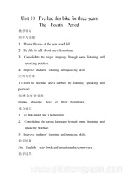 八年级下册《Section B 1a—1d》获奖教学设计下载人教版
